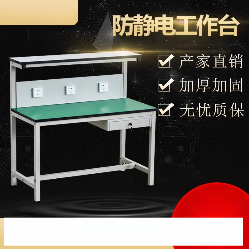 Anti-static workbench workshop - مراجعة Electronics Repair Workbench وسعره