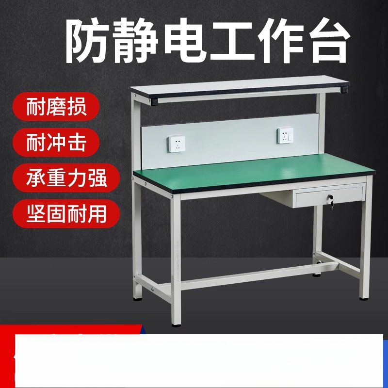 Anti-static workbench workshop - مراجعة Electronics Repair Workbench وسعره