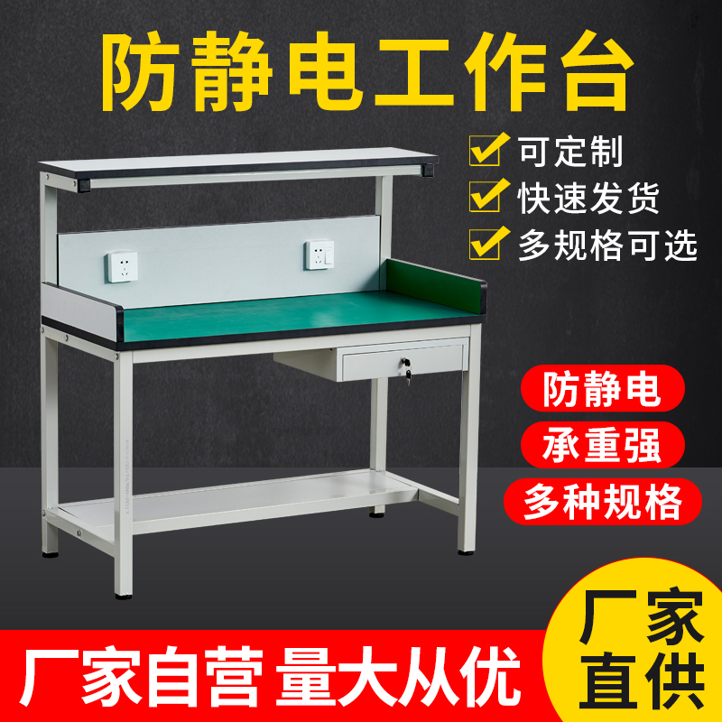 Anti-static workbench workshop - مراجعة Electronics Repair Workbench وسعره