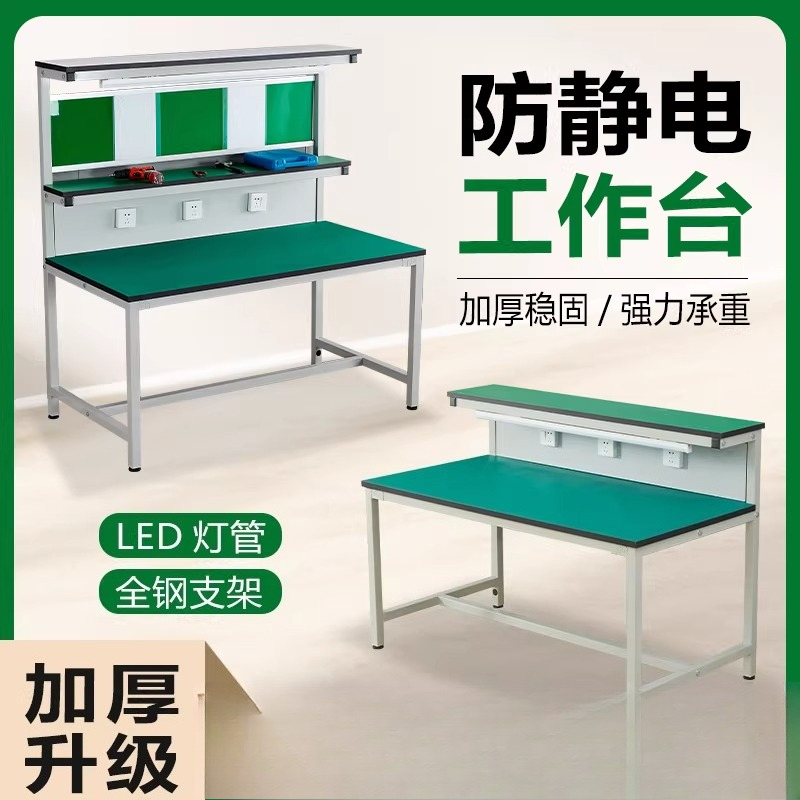 Anti-static workbench with lig - مراجعة Electronics Repair Workbench وسعره